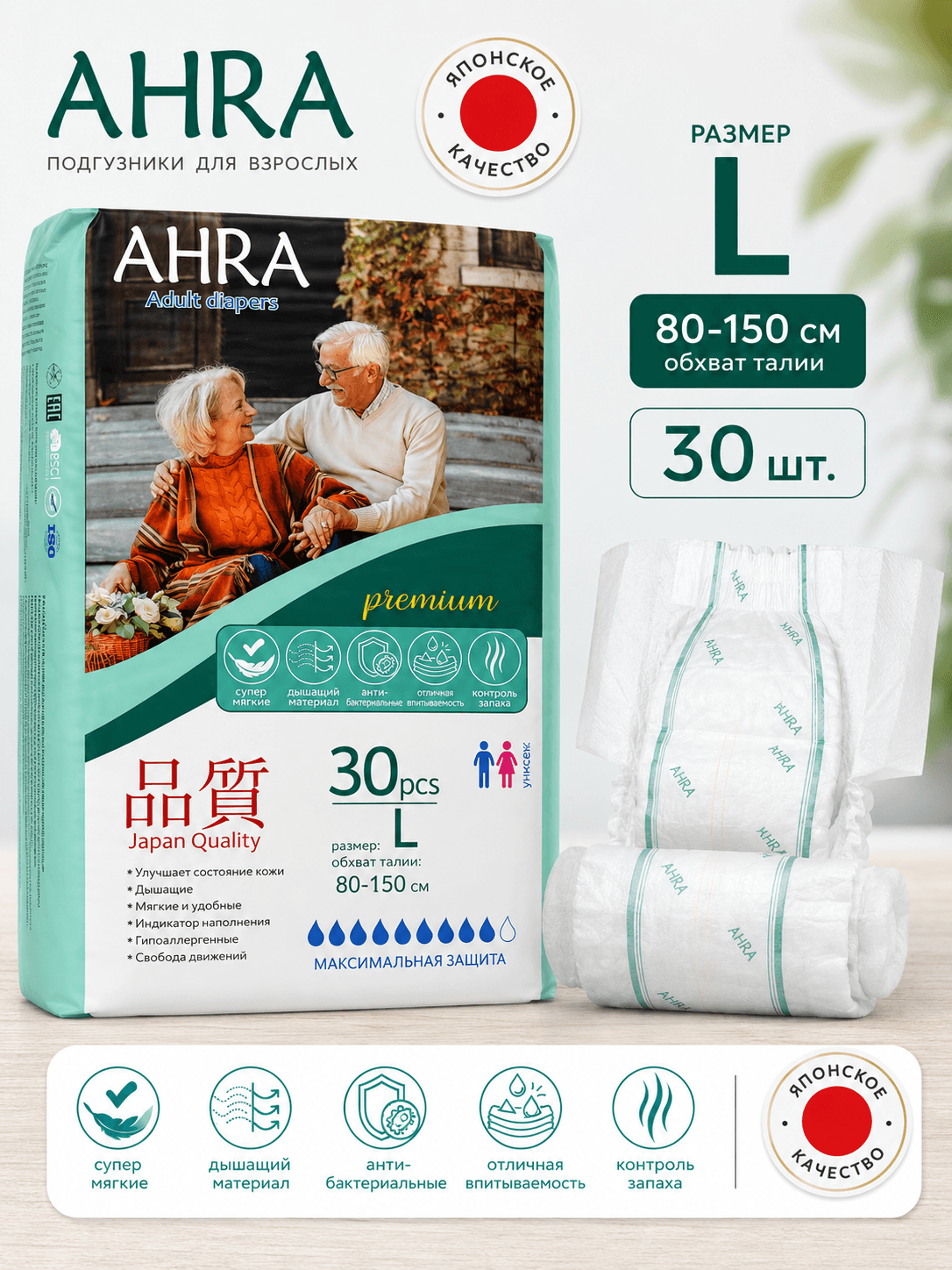 AHRA Soft & Premium, size L