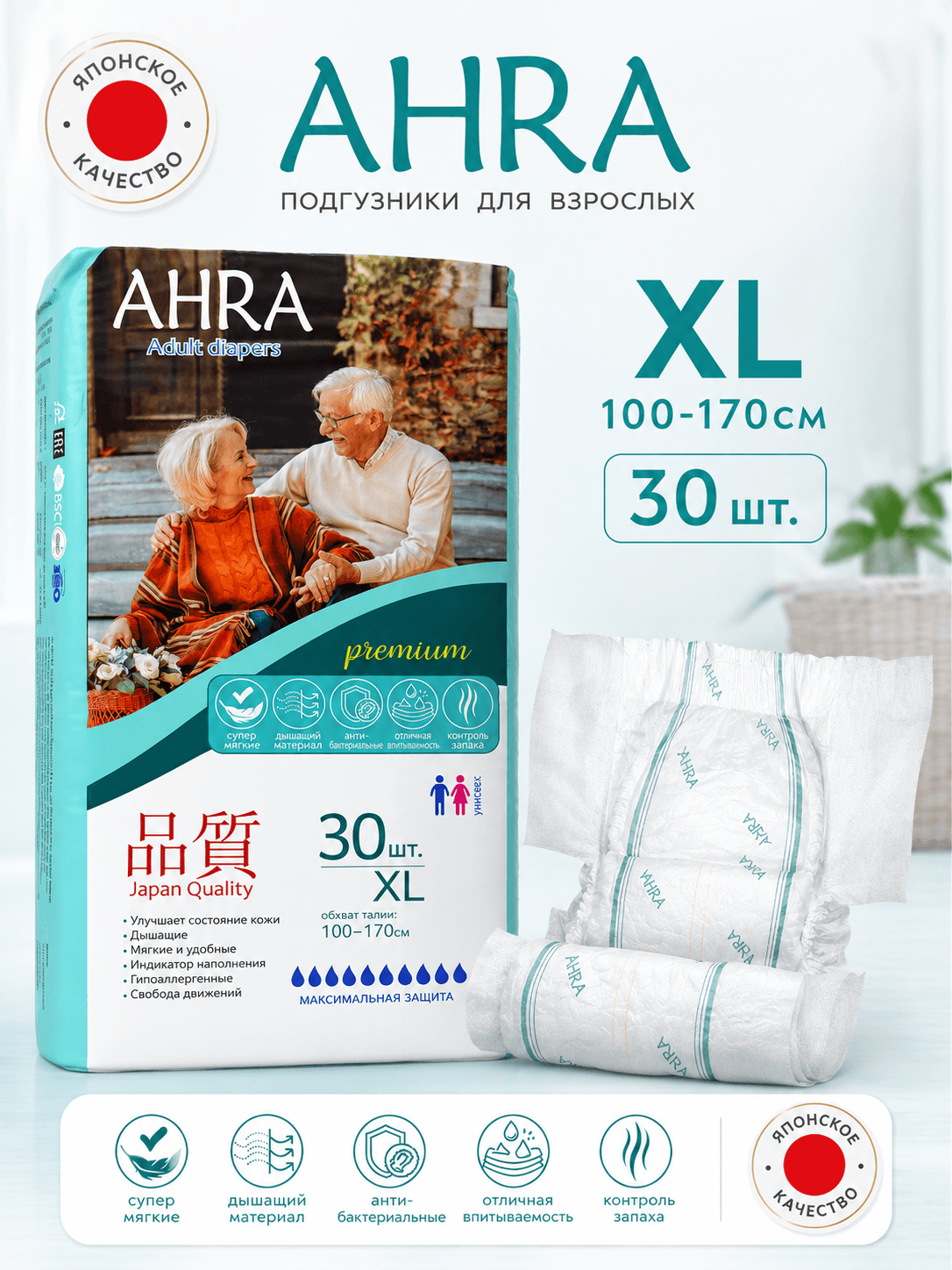 AHRA Soft & Premium, size XL